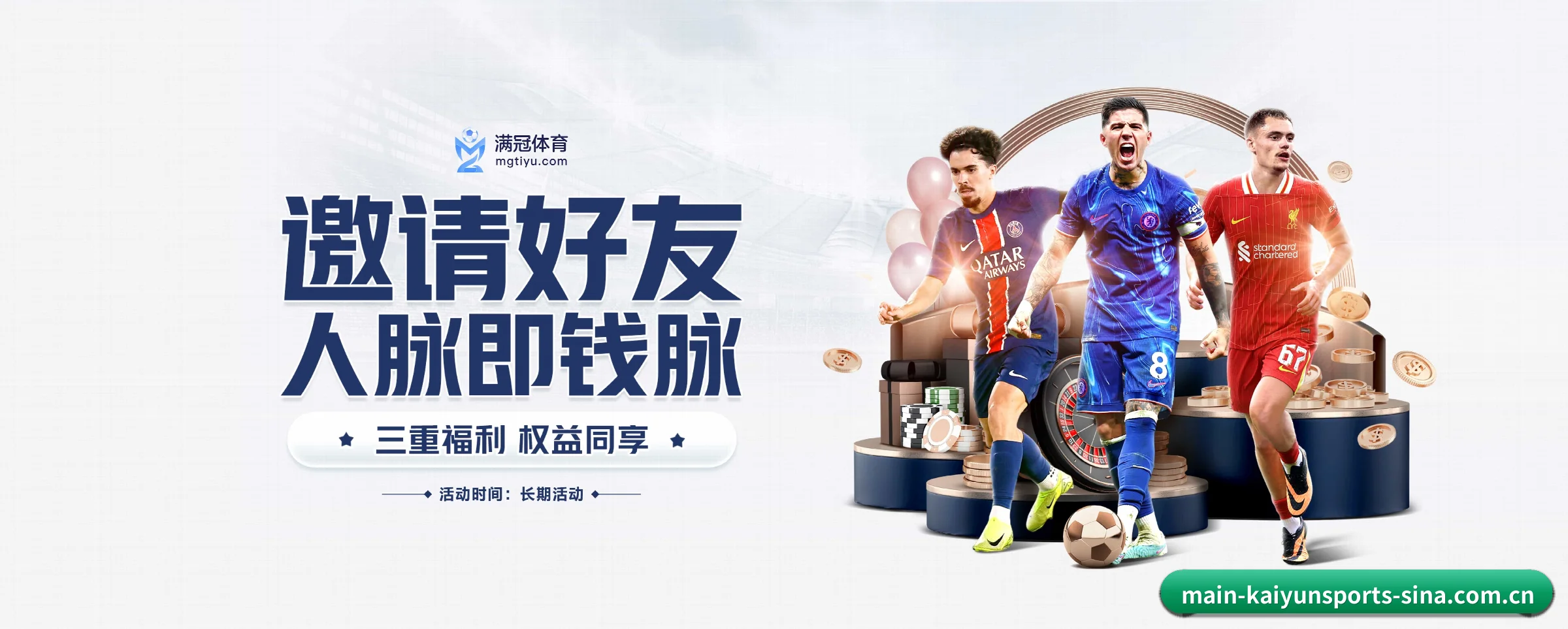 开云体育 APP 界面（kaiyunsports）
