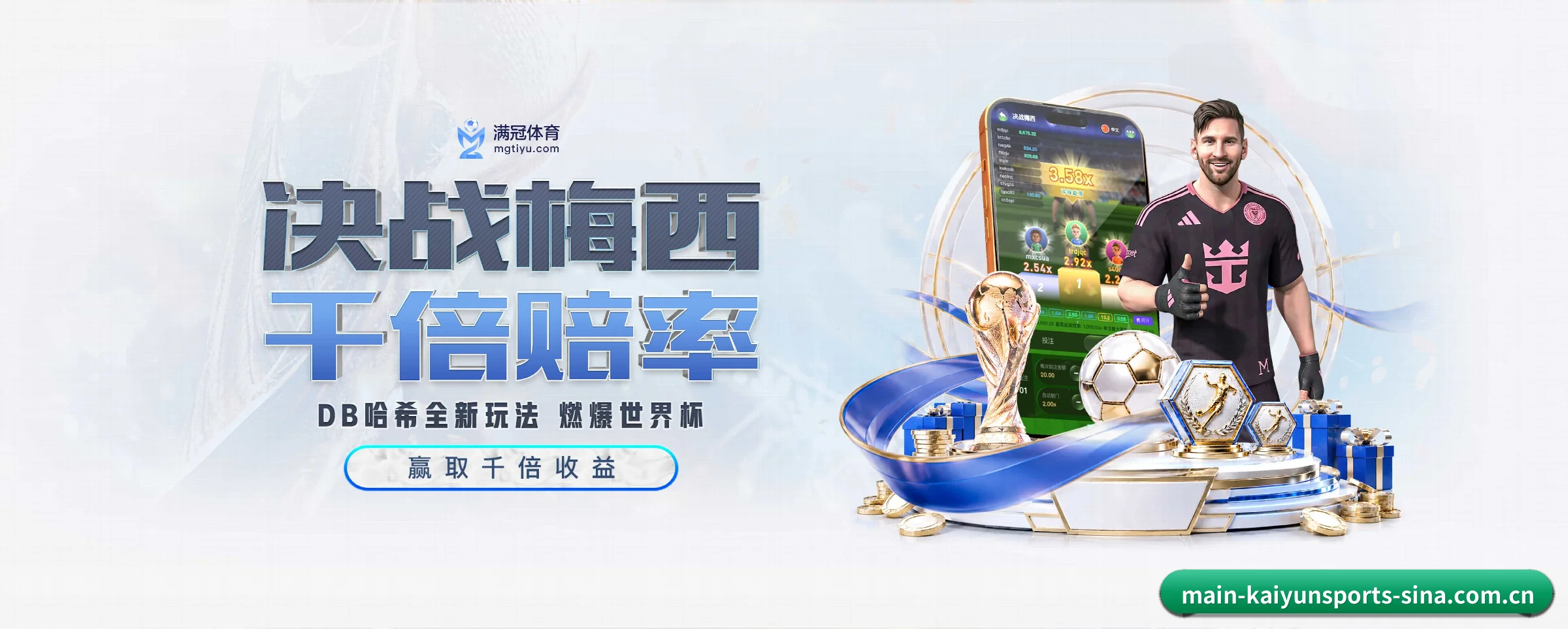 开云体育专为极客球迷量身定制的观赛枢纽 - kaiyunsports